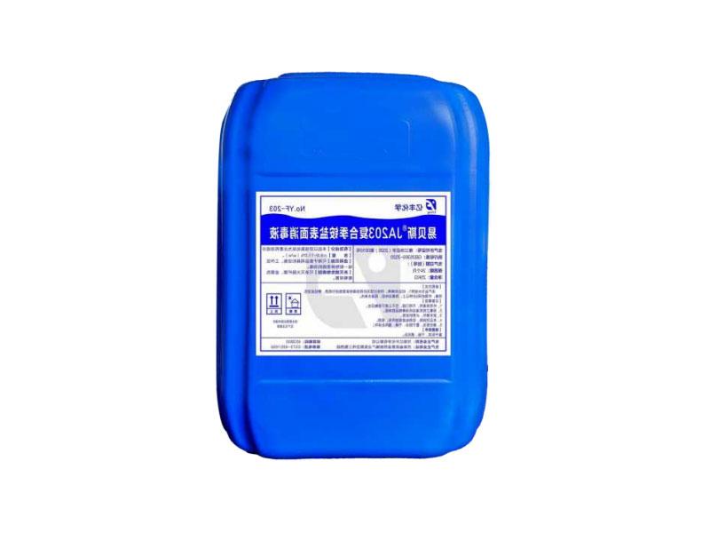易贝斯GX-20复合季铵盐表面消毒液
